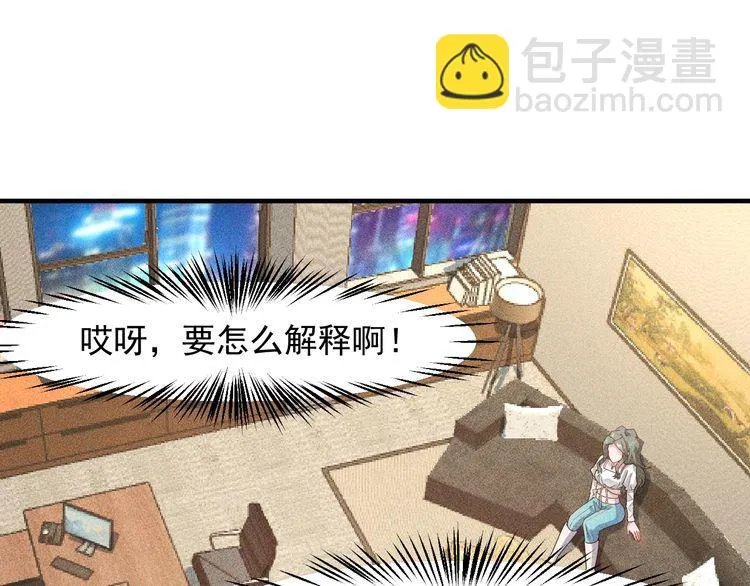 第129话 那个男人是谁 第79页