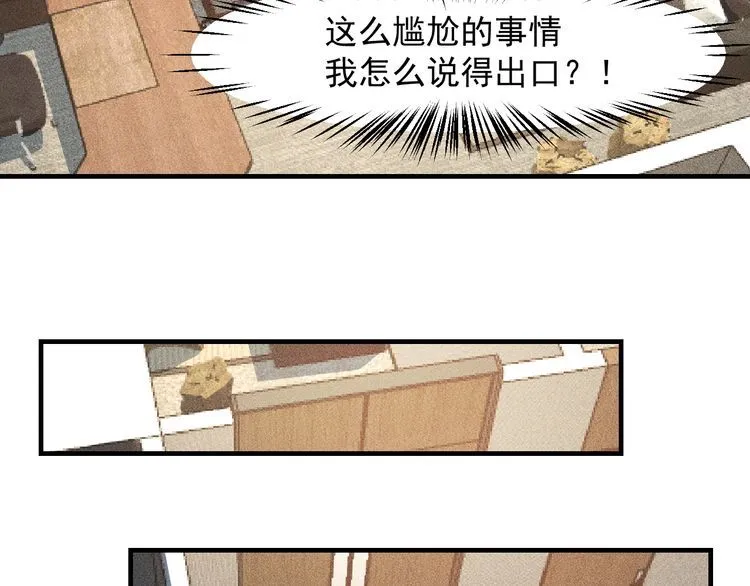 第129话 那个男人是谁 第80页