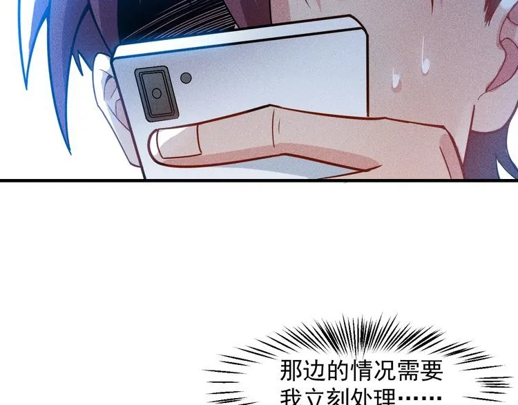 第130话 怎么又醉了？ 第7页
