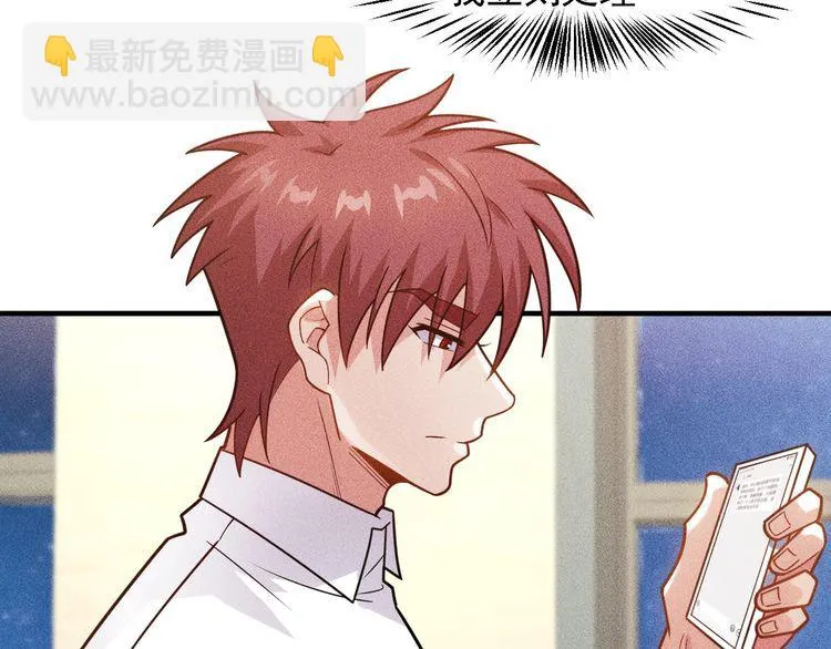 第130话 怎么又醉了？ 第8页