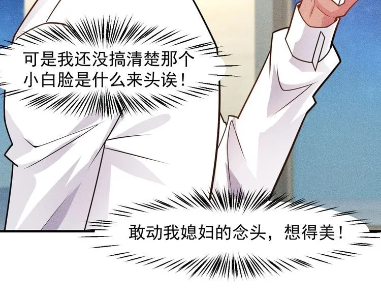 第130话 怎么又醉了？ 第9页