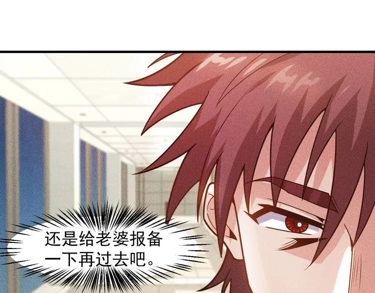 第130话 怎么又醉了？ 第10页