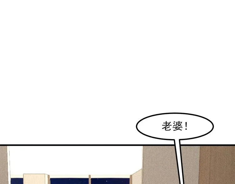 第130话 怎么又醉了？ 第12页