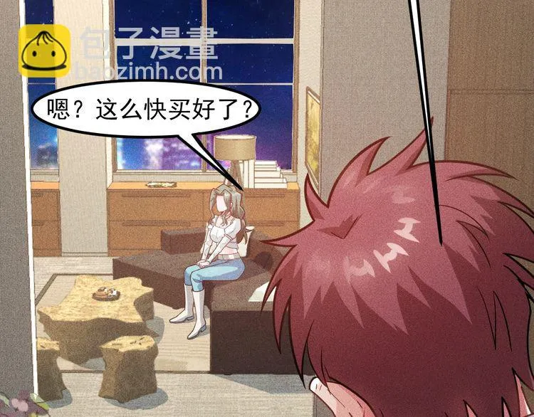 第130话 怎么又醉了？ 第13页