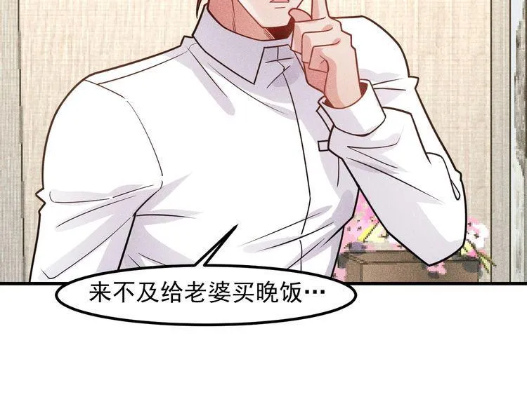 第130话 怎么又醉了？ 第15页
