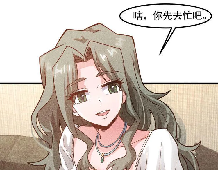 第130话 怎么又醉了？ 第16页