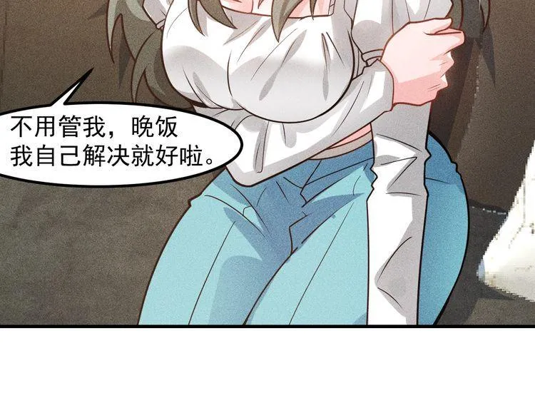 第130话 怎么又醉了？ 第17页