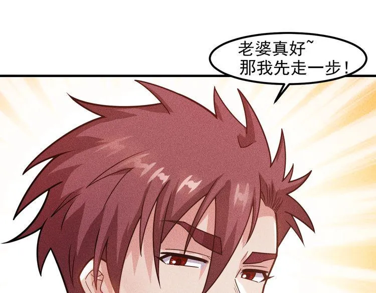 第130话 怎么又醉了？ 第18页
