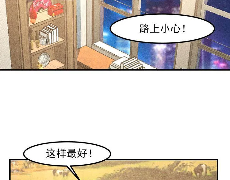 第130话 怎么又醉了？ 第20页