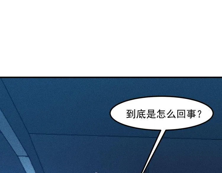 第130话 怎么又醉了？ 第28页