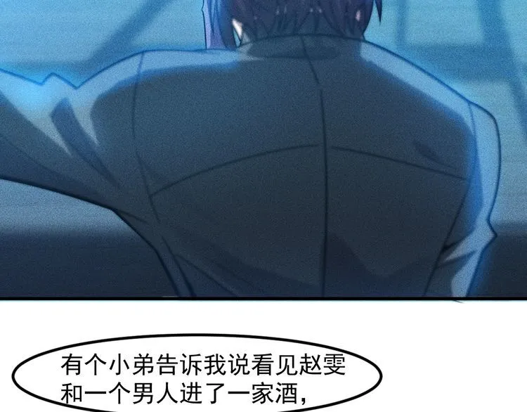第130话 怎么又醉了？ 第30页
