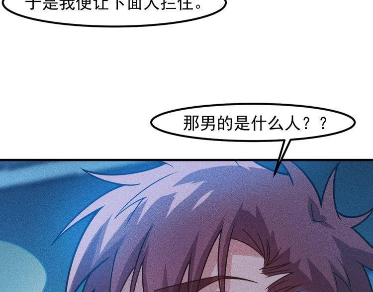 第130话 怎么又醉了？ 第32页