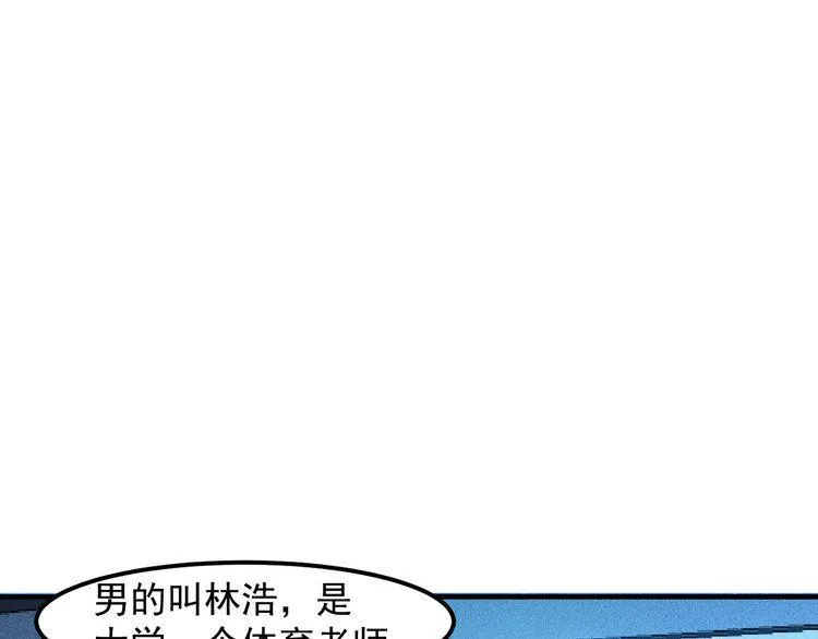 第130话 怎么又醉了？ 第35页