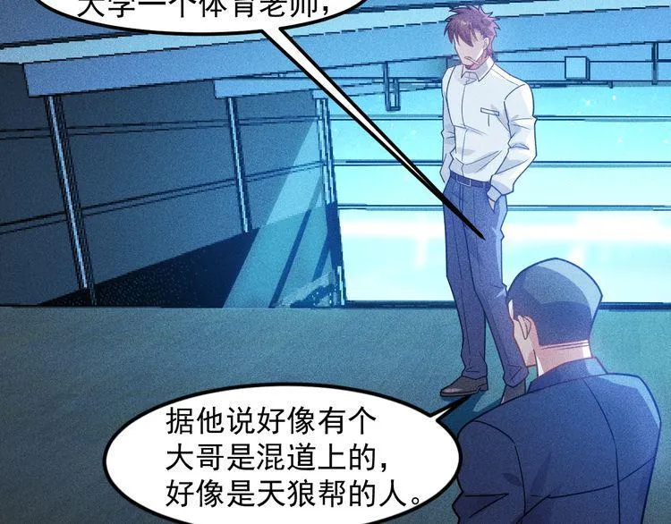 第130话 怎么又醉了？ 第36页