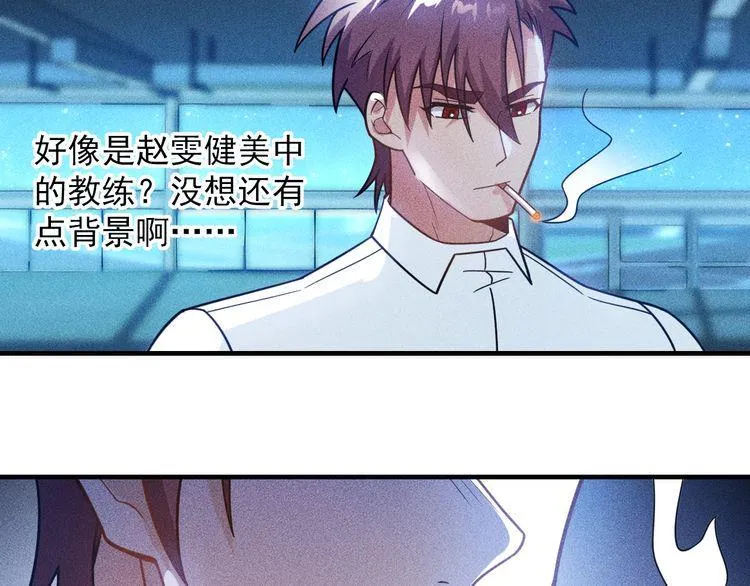 第130话 怎么又醉了？ 第38页