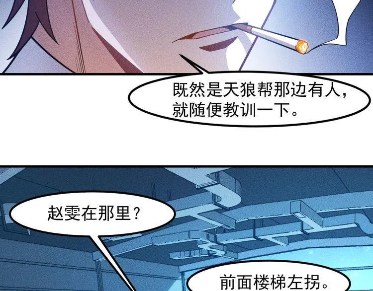 第130话 怎么又醉了？ 第39页