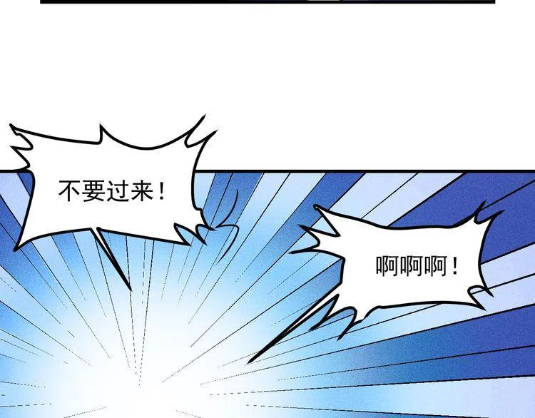 第130话 怎么又醉了？ 第43页