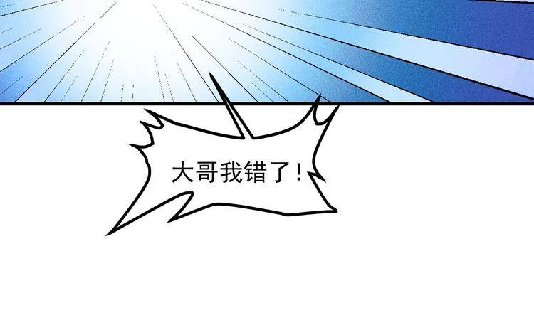 第130话 怎么又醉了？ 第44页
