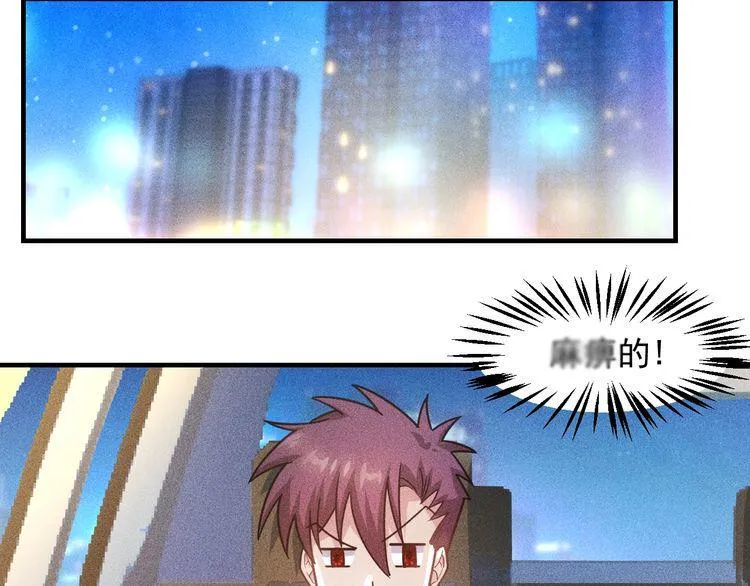 第130话 怎么又醉了？ 第46页