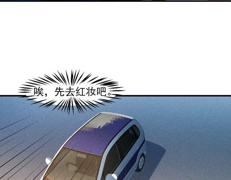 第130话 怎么又醉了？ 第49页