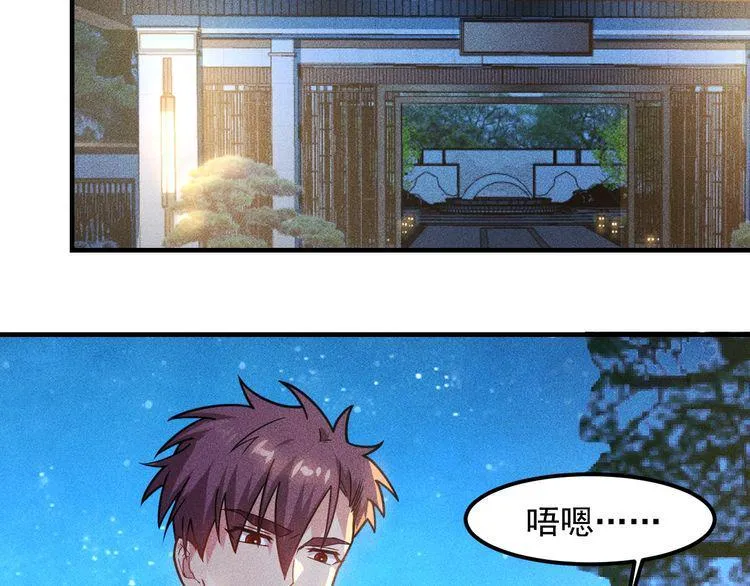 第130话 怎么又醉了？ 第51页