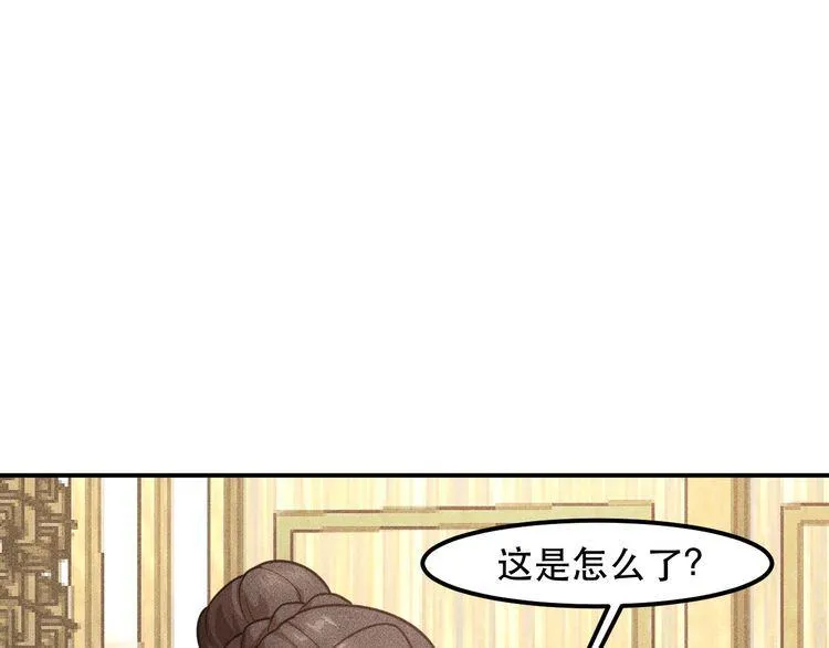 第130话 怎么又醉了？ 第57页