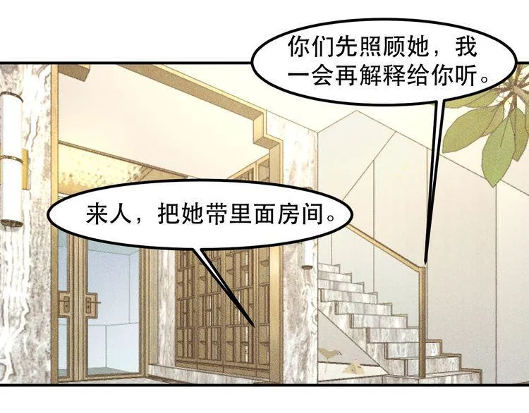 第130话 怎么又醉了？ 第62页