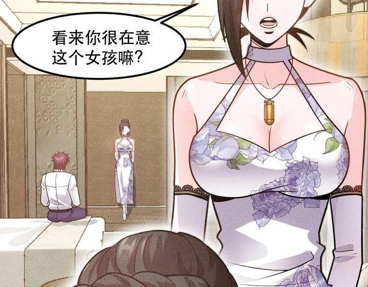 第130话 怎么又醉了？ 第64页
