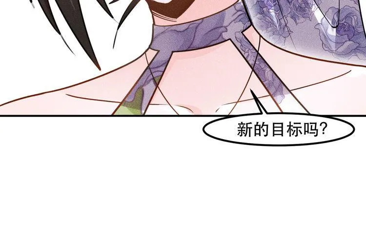 第130话 怎么又醉了？ 第66页