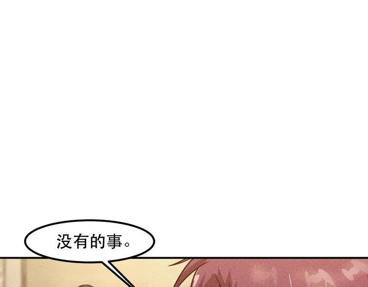第130话 怎么又醉了？ 第67页