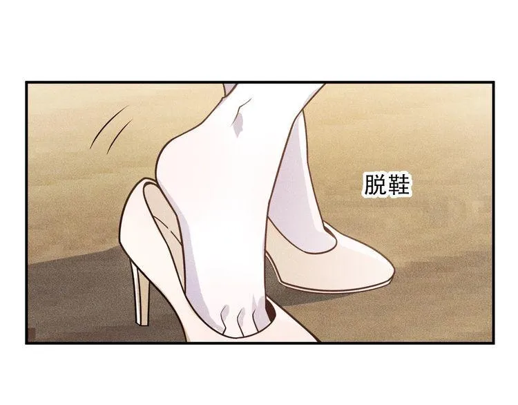 第130话 怎么又醉了？ 第71页