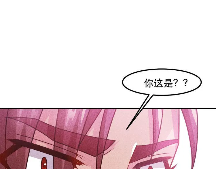 第130话 怎么又醉了？ 第73页