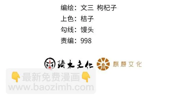 第131话 朋友关系 第2页