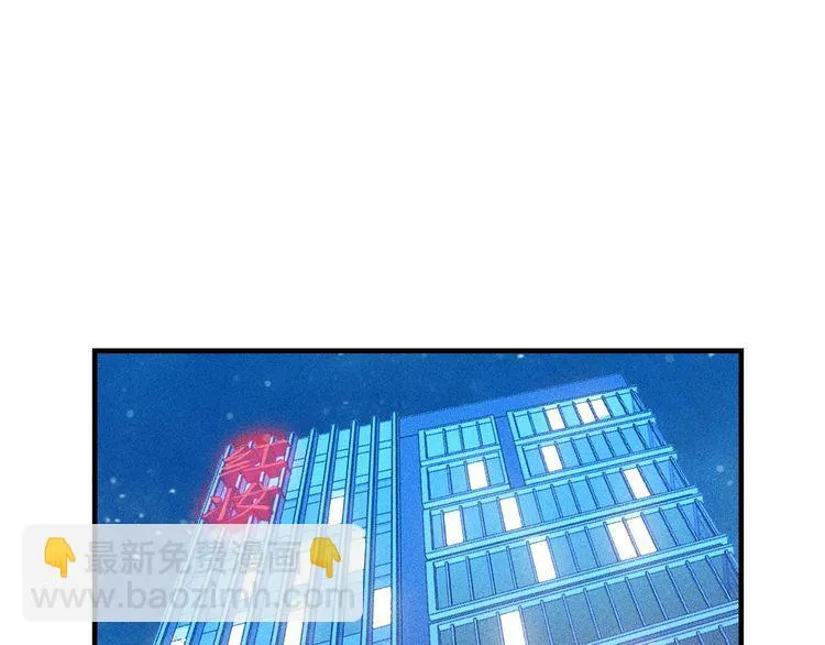 第131话 朋友关系 第3页