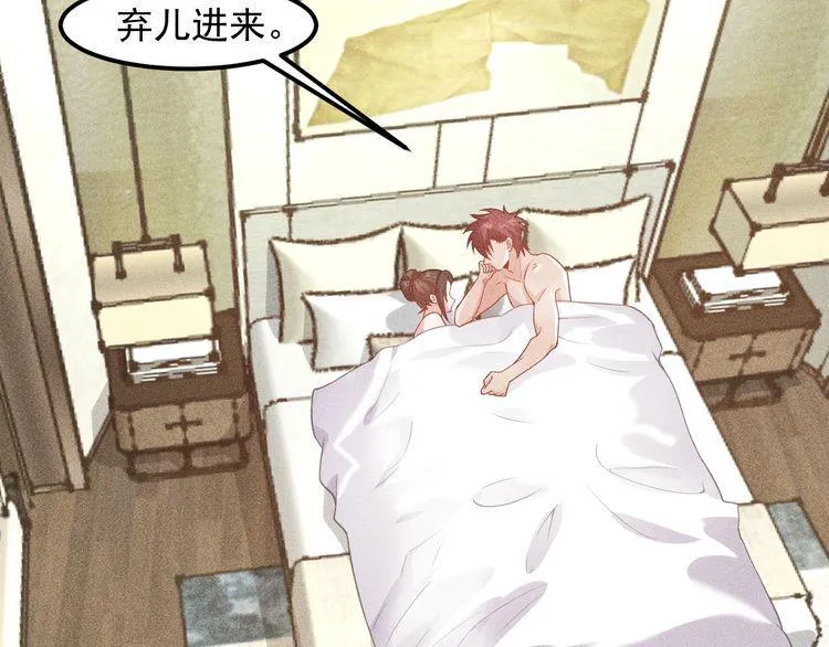 第131话 朋友关系 第6页