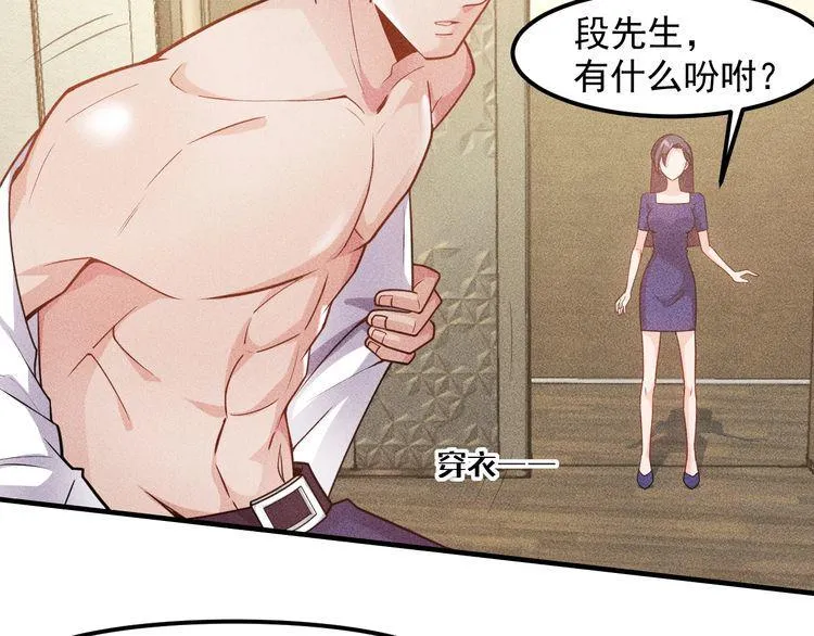 第131话 朋友关系 第8页