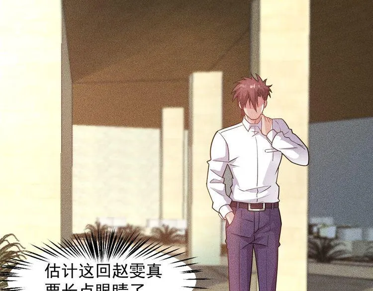 第131话 朋友关系 第10页
