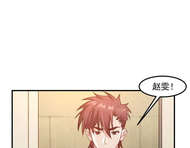 第131话 朋友关系 第12页