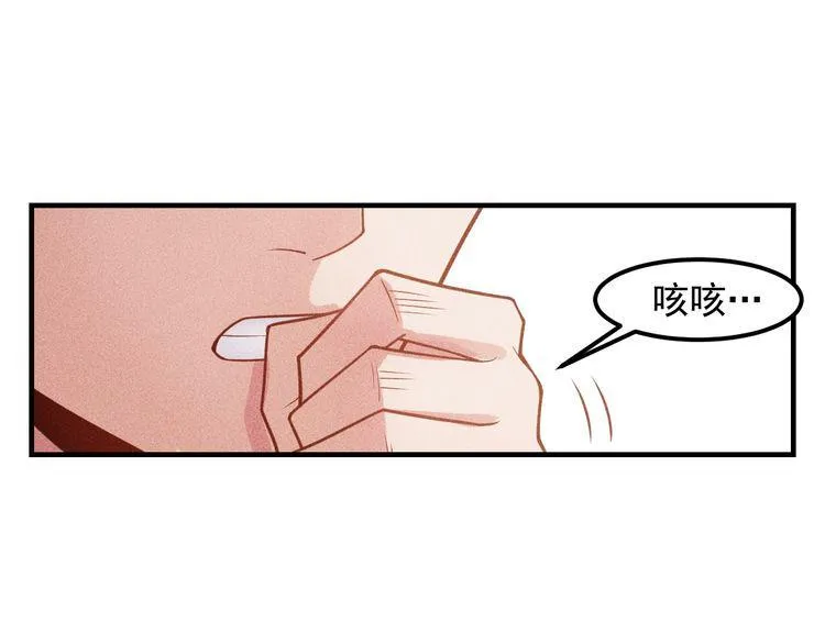 第131话 朋友关系 第16页