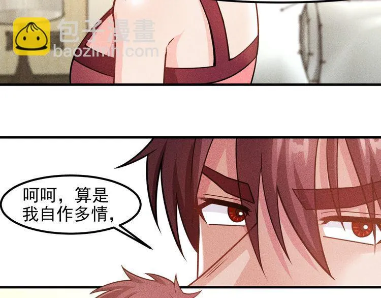 第131话 朋友关系 第25页