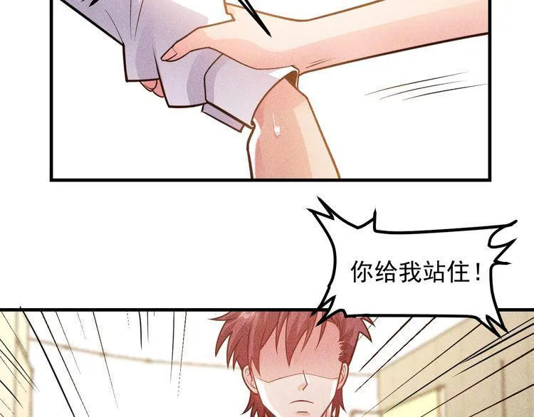第131话 朋友关系 第28页