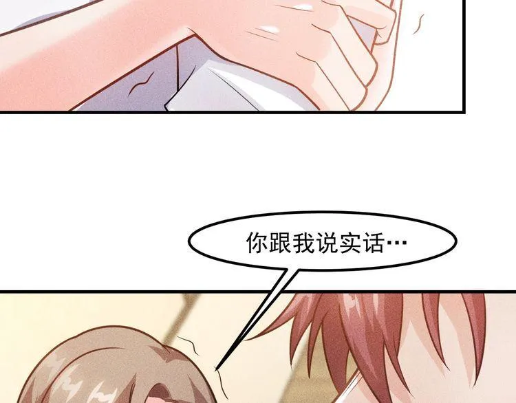 第131话 朋友关系 第32页