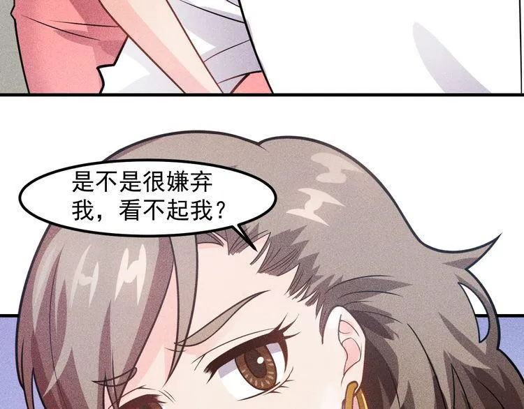 第131话 朋友关系 第34页