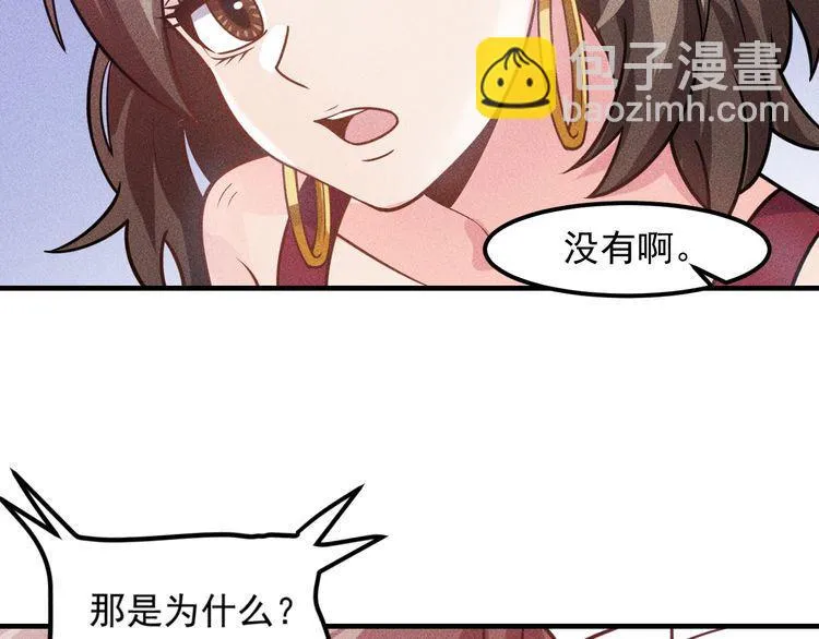 第131话 朋友关系 第35页