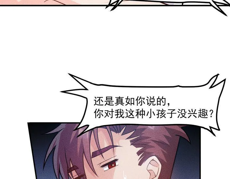 第131话 朋友关系 第37页