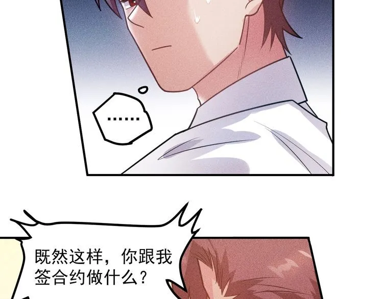 第131话 朋友关系 第38页
