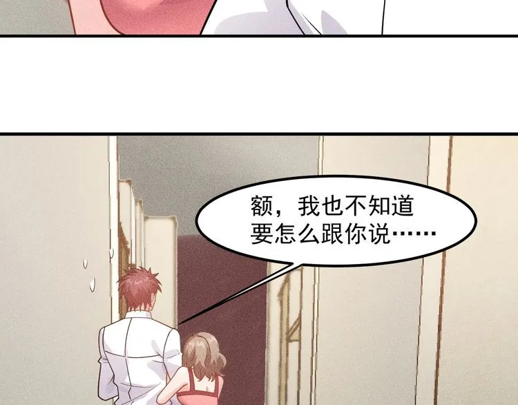 第131话 朋友关系 第40页