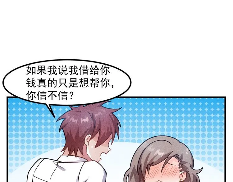 第131话 朋友关系 第43页
