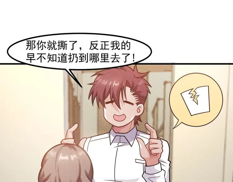 第131话 朋友关系 第45页