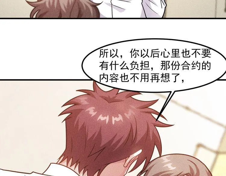 第131话 朋友关系 第46页